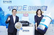Epson原廠連續供墨印表機席捲市場 千萬用戶感動肯定