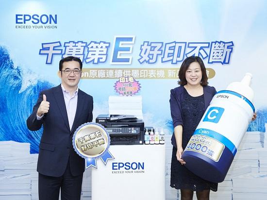 Epson原廠連續供墨印表機席捲市場 千萬用戶感動肯定