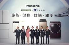  Panasonic 打造節能‧健康‧舒適‧效率的優質生活