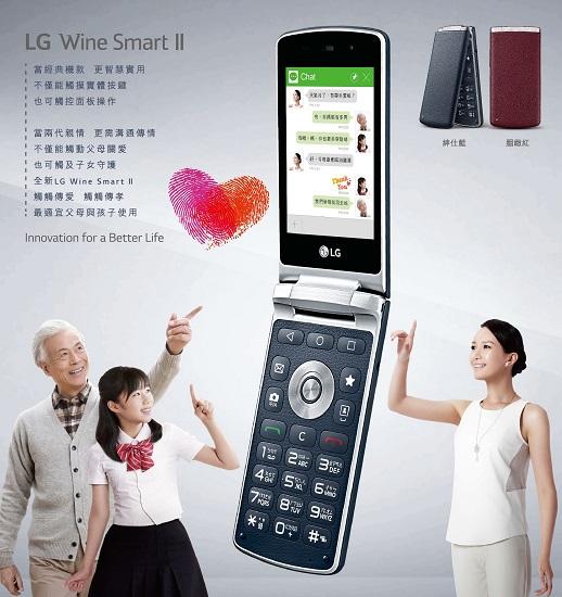 經典設計與智慧功能完美結合 LG Wine Smart II在台上市