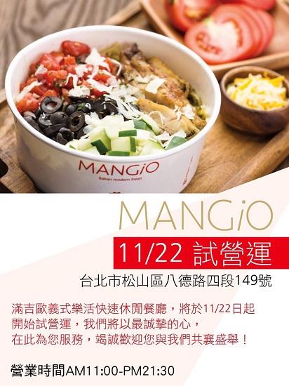 從高品質新鮮食材中為你量身訂做 MANGIO新義式樂活餐廳開幕