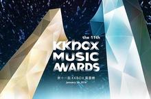 第11屆KKBOX風雲榜開跑 明年1月24日小巨蛋盛大舉辦