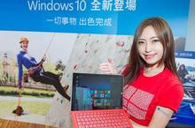 捷報！微軟宣布Windows 10裝置突破兩億台 