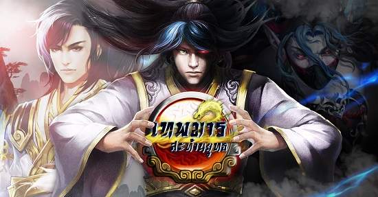 好玩家再添海外遊戲生力軍 《魔天記》於泰國正式上線！