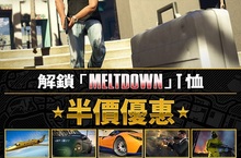 GTA 線上模式奪取活動週:雙倍 GTA 遊戲幣與聲望值奪取獎勵、可解鎖遊戲內「崩潰危機」T 恤、折扣以及更多內容 GTA 線上模式奪取活動週:雙倍 GTA 遊戲幣與聲望值奪取獎勵、可解鎖遊戲內「崩潰危機」T 恤、折扣以及更多內容