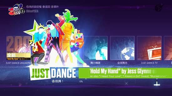 《Just Dance 舞力全開 2017》今日上市首次推出繁體中文版不跳不相識！每個人的心中都有的舞蹈魂