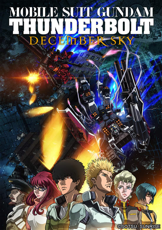 《機動戰士鋼彈 雷霆宙域戰線DECEMBER SKY》6/25在三創與日本同步特映特映會套組6/6中午My-Cartoon限量開賣！