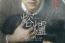 影評盛讚《熔爐》細膩動人、沉痛椎心無聲吶喊推動韓國「熔爐法」《熔爐》11月11日在台上映