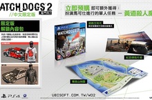 Ubisoft 公開《看門狗 2》實機遊玩展示  PS4 將推出限定版與舊金山典藏版  踏入駭客的世界 _