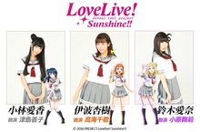 《Love Live! Sunshine!!》漫博特別活動入場資格大公開7/9正式開賣！