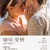 伍迪艾倫最新作品《咖啡‧愛情》 釋出全新中文版電影海報  傑西艾森柏格 克莉絲汀史都華 海灘熱吻清新純愛 伍迪艾倫說OK！