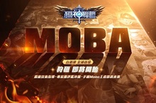 MOBA手遊全新進化全球首發 高交戰快節奏《獵神聯盟》引領風潮震撼全台