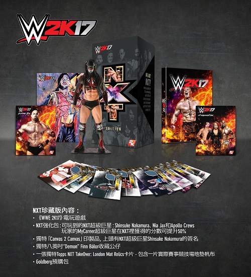 2K發表《WWE® 2K17》珍藏版來頌揚WWE NXT®