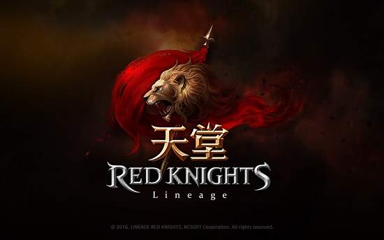 《天堂 Red Knights》年末感恩回饋成長補給道具大放送！