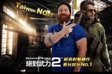  《CSO2絕對武力Online 2》與美國實況主Angrypug邀你一起大喊「台灣南波萬！」