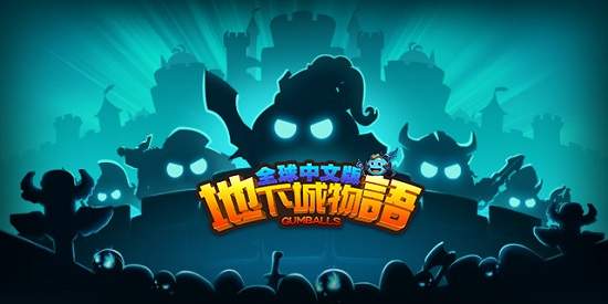 益智冒險RPG手遊《地下城物語》全球中文版事前登錄開跑