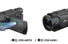 Sony 4K Handycam® FDR-AXP55、AX40超旗艦輕巧上市