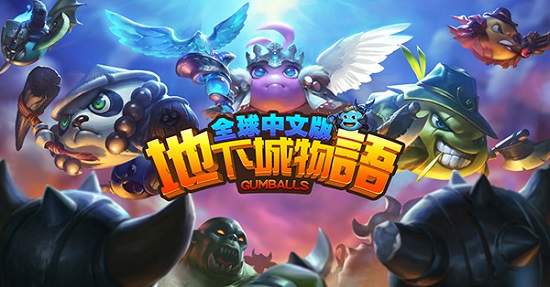 益智冒險 RPG手遊《地下城物語》全球中文版正式公測  遊戲煉金、角色、撇步大揭密