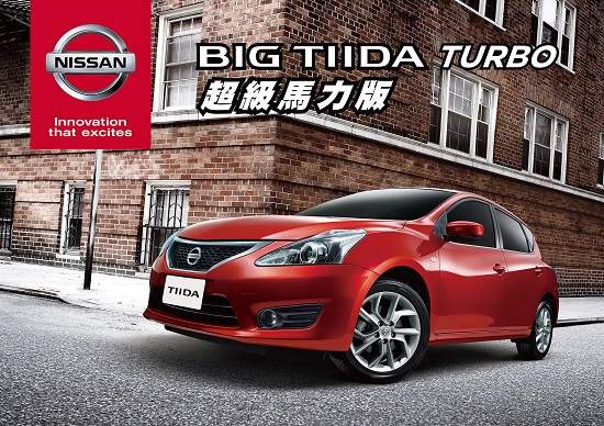 NISSAN限時推出 BIG TIIDA TURBO「超級馬力版」超值優惠自然進氣車款「旗艦環景版」同步登場
