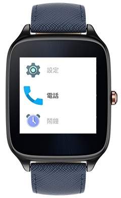 ZenWatch 2推出中文化更新 大錶款(WI501Q)接聽電話更便利