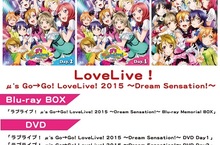 群英社2016高雄動漫節好康再推! CD全面85折買LoveLive! 5th演唱會映像商品再送限量特典 群英社2016高雄動漫節好康再推! CD全面85折買LoveLive! 5th演唱會映像商品再送限量特典