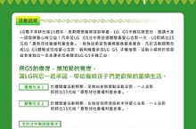 LG G5北中南巡迴體驗會 G5有愛 童樂生活