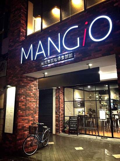 MANGiO Bistro滿吉歐咖啡餐酒館