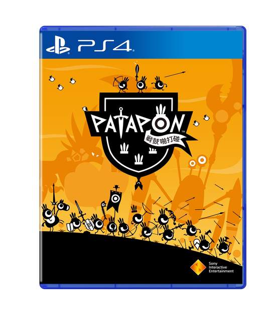PS4™專用遊戲『PATAPON™ Remastered』(繁體中文版) 數位下載版2017年8月1日發售售價NT$490 藍光光碟版9月21日發售建議售價NT$590   