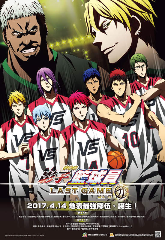 《電影版 影子籃球員 LAST GAME》4/14全台熱血上映！新一波電影預售票全家FamiPort機台開賣！