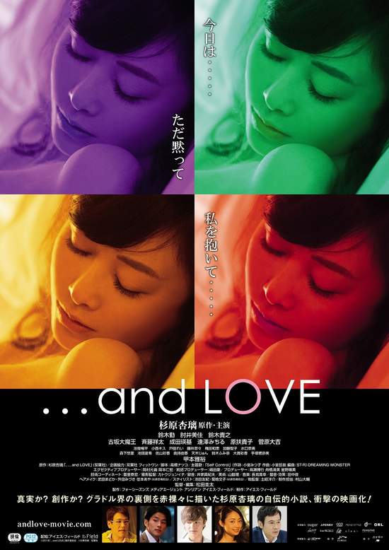 日本第一性感寫真偶像－杉原杏璃4月1日訪台為首部主演電影來台宣傳，與粉絲相見歡!