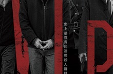 李鍾碩為《V.I.P.》確定延後入伍邪笑展現惡人姿態驚悚犯罪動作片《V.I.P.》9月22日 登台上映