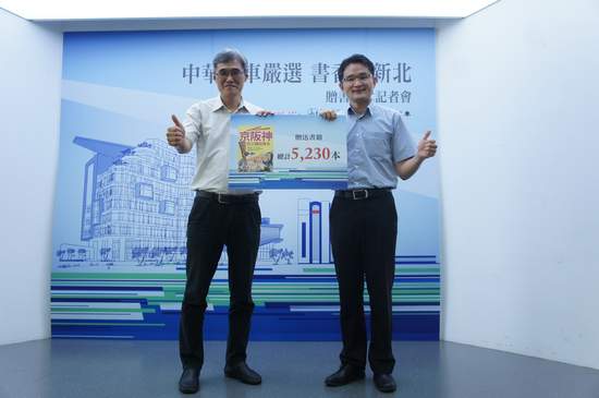 中華汽車推動全民閱讀書香傳新北捐贈新北市立圖書館5,230本旅遊類書籍