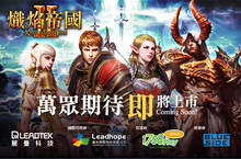 五月份將推出史詩級戰略線上遊戲《熾焰帝國2 Online》