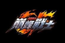 系列作首度中文化！PS4《假面騎士 巔峰戰士》繁體中文版將於12月7日與日本同步發售！