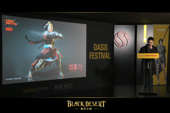 《黑色沙漠》韓國玩家見面發表會全新職業「決鬥家」首度亮相大洋BOSS「貝爾」搶先曝光揭露空中飛行系統！