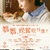 一青妙自傳著作改編電影《媽媽，晚餐吃什麼？》以日本媽媽的台灣料理牽起動人的親情妹妹一青窈獻唱主題曲 5月12日 暖心上映