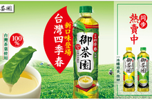 手搖杯熱銷的茶飲「台灣四季春」 超商也喝得到！