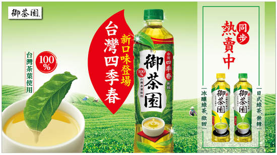 手搖杯熱銷的茶飲「台灣四季春」 超商也喝得到！