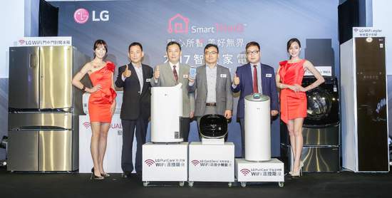 LG 2017年全系列物聯網智慧家電強勢登台！