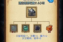 益智冒險手機 RPG《地下城物語》中文版正式開放大雪山神廟