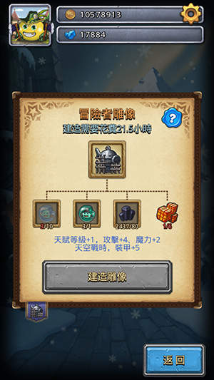 益智冒險手機 RPG《地下城物語》中文版正式開放大雪山神廟