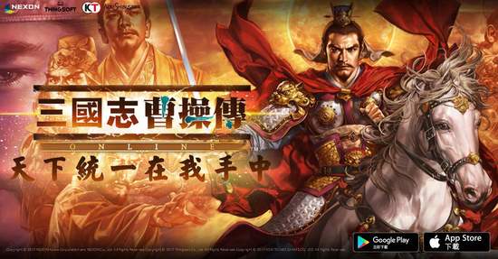 《三國志曹操傳Online》強勢改版趙雲傳隆重推出 遊戲內容再優化