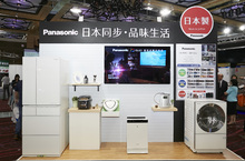 Panasonic全新家電日本同步技術更智慧 食衣住型聰明打理　生活少麻煩更多品味