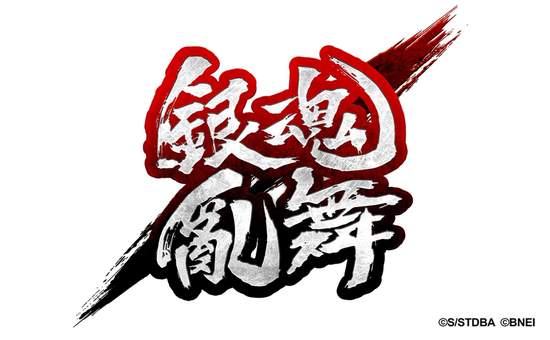 《銀魂亂舞》繁體中文版將於2018年1月18日與日本同步發售！