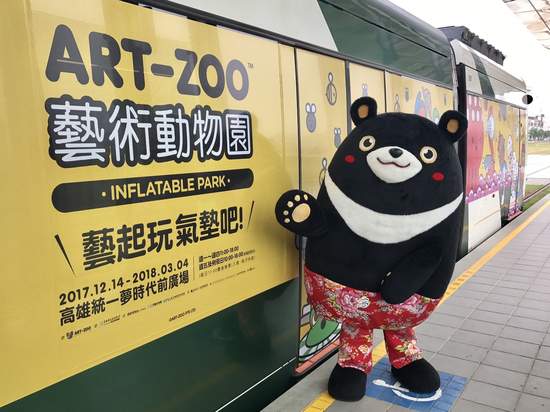 高捷限定「Art-Zoo藝術動物園」彩繪列車合照送好禮