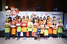 幸福烘焙 愛“家”倍 台灣松下電器創立55週年親子烘焙派對