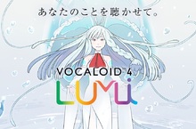 深海之巫女 LUMi 歌手閃耀登場日本第一屆「LUMi Con」音樂創作者競賽開跑
