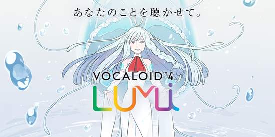 深海之巫女 LUMi 歌手閃耀登場日本第一屆「LUMi Con」音樂創作者競賽開跑