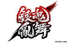 《銀魂亂舞》繁體中文版最新遊戲介紹影片與豐富的首批特典情報公開！