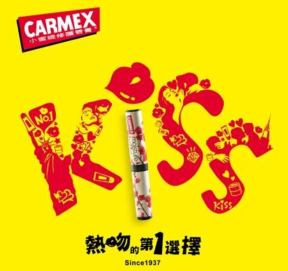 熱吻的第一選擇CARMEX小蜜媞戀戀桃花 - 潤色、保濕、防曬修護唇膏給妳戀愛般的美唇色